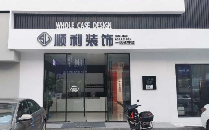南阳桐柏县装修公司