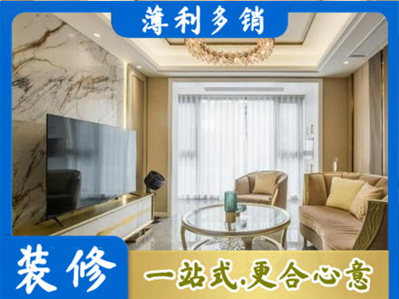南阳桐柏县装修公司49.jpg