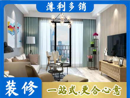 南阳桐柏县本地房屋装修电话号码