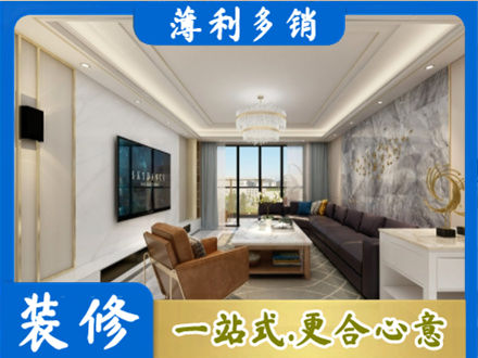 南阳桐柏县装修新房