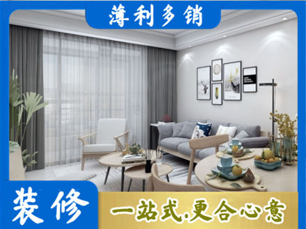 南阳桐柏县装修公司40.jpg