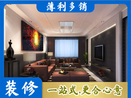 南阳桐柏县专业客厅吊顶装修