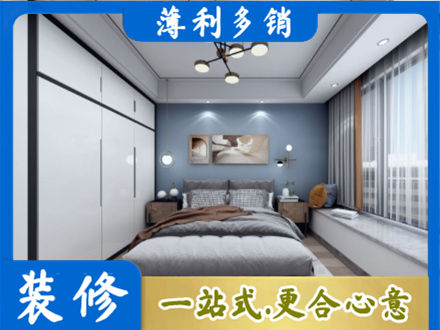 南阳桐柏县次卧装修