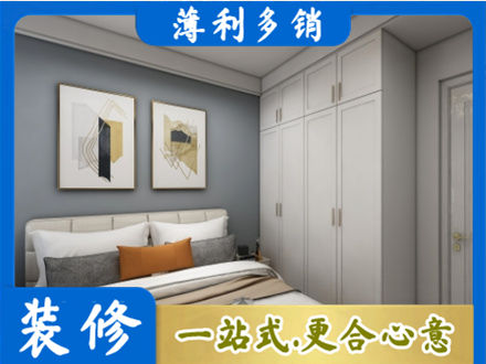 南阳桐柏县主卧装修