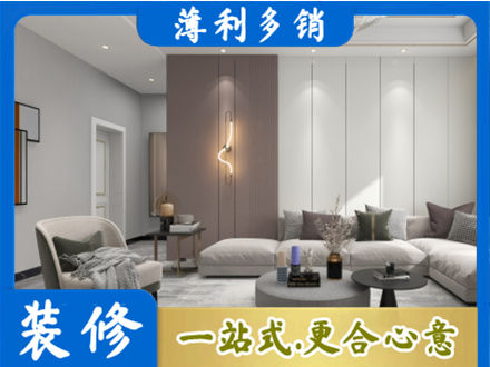 南阳桐柏县客厅装修