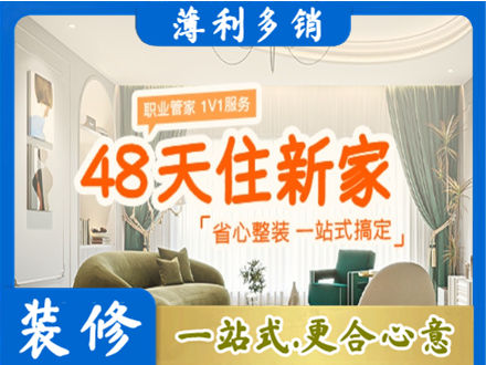 南阳桐柏县新房整装