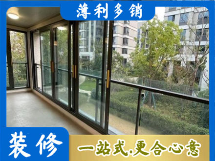 南阳桐柏县阳台封窗