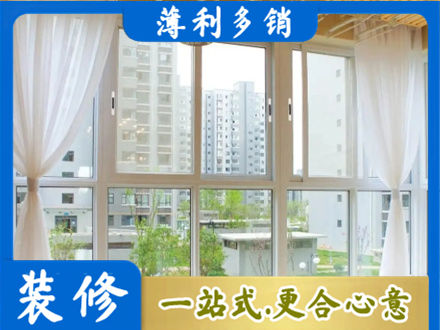 南阳桐柏县阳台封窗装修